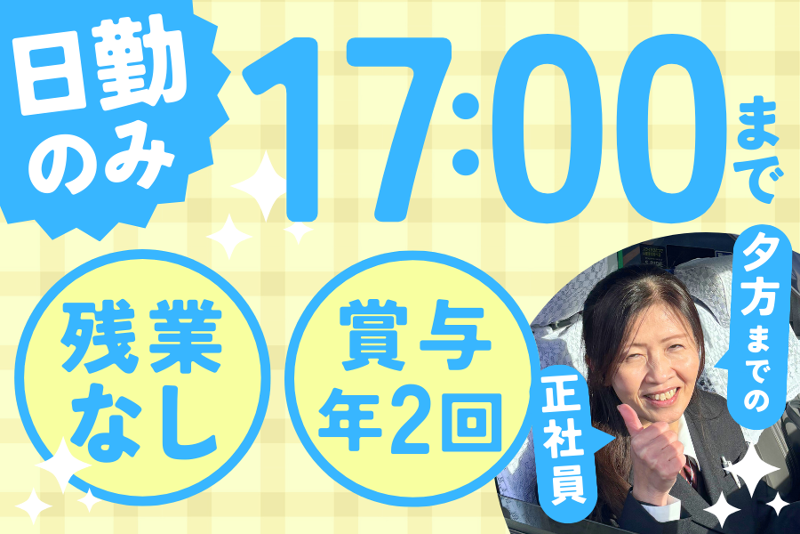 株式会社塩釜東光タクシー