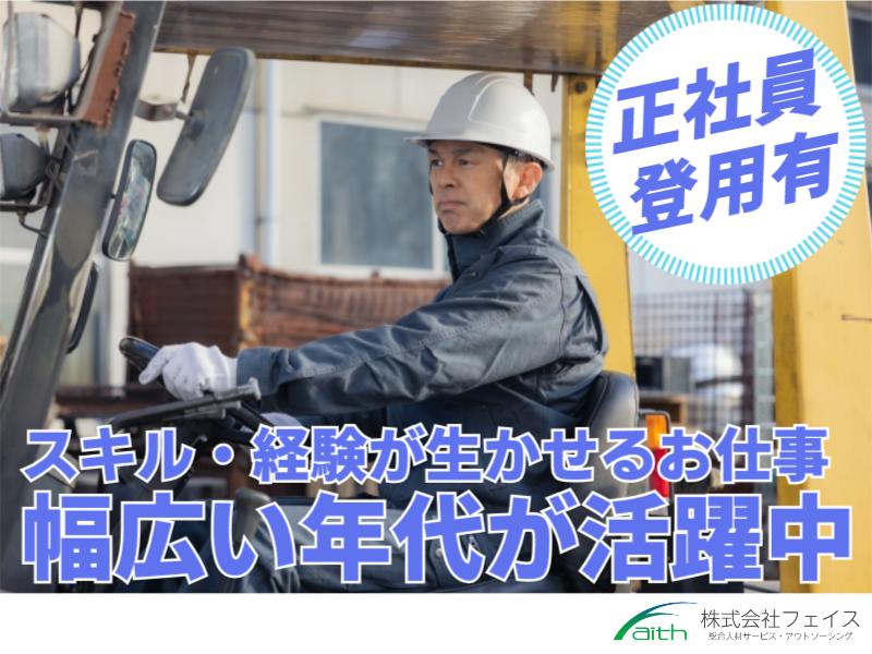 株式会社フェイス