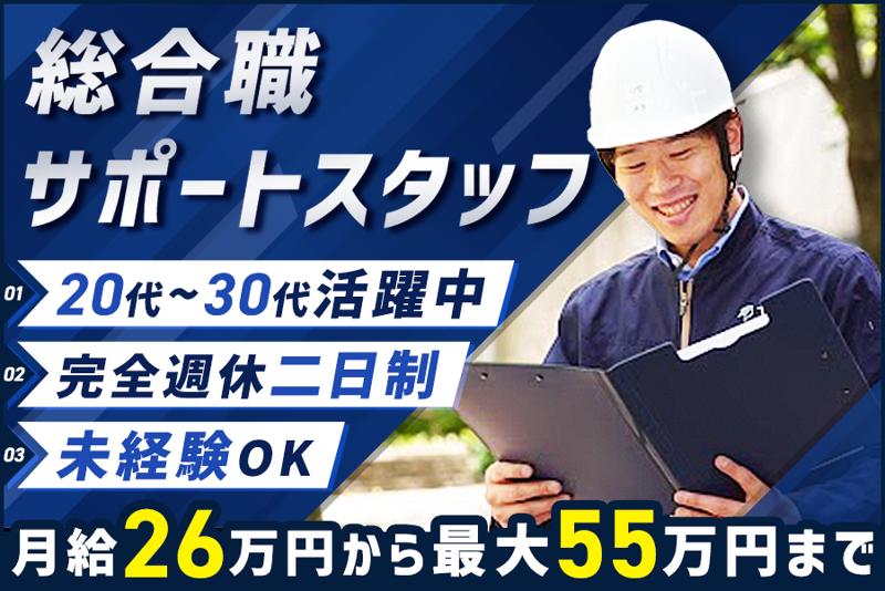 株式会社トライトエンジニアリングの求人・転職情報