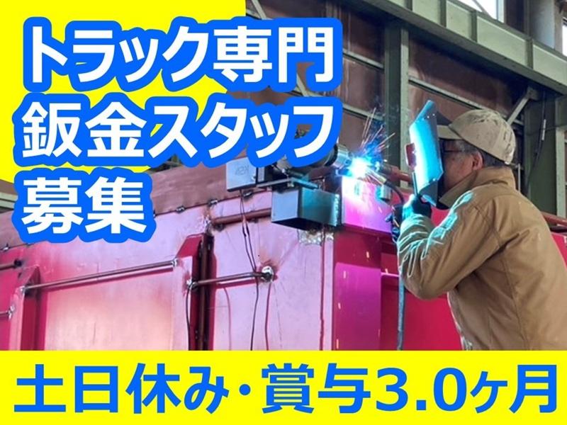 有限会社イワノ自販のアルバイト・バイト求人情報-04