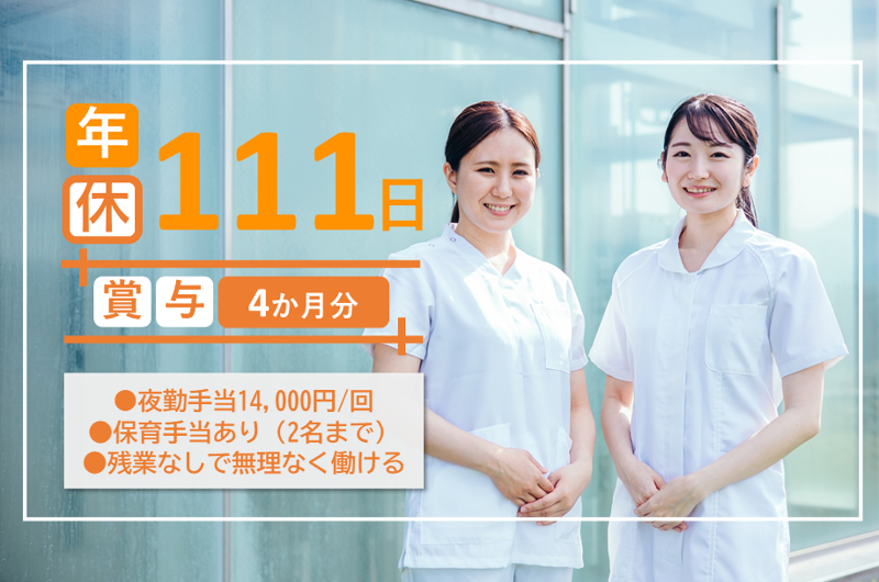 医療法人樹恵会石田病院の求人・転職情報