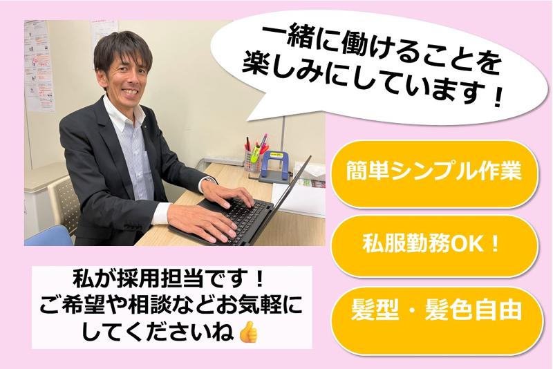 SBSゼンツウ株式会社のアルバイト・バイト求人情報-02