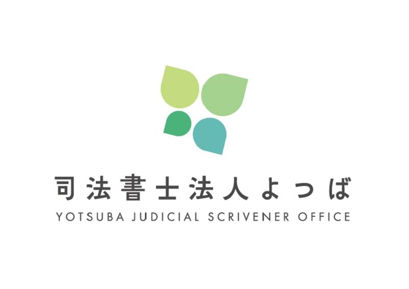 司法書士法人よつばのアルバイト・バイト求人情報-04