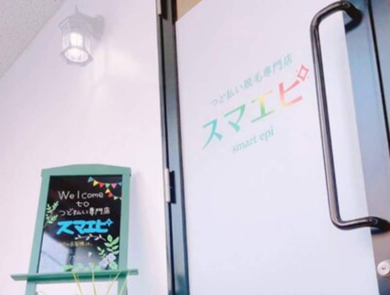 女性専用脱毛店　スマエピのアルバイト・バイト求人情報-03