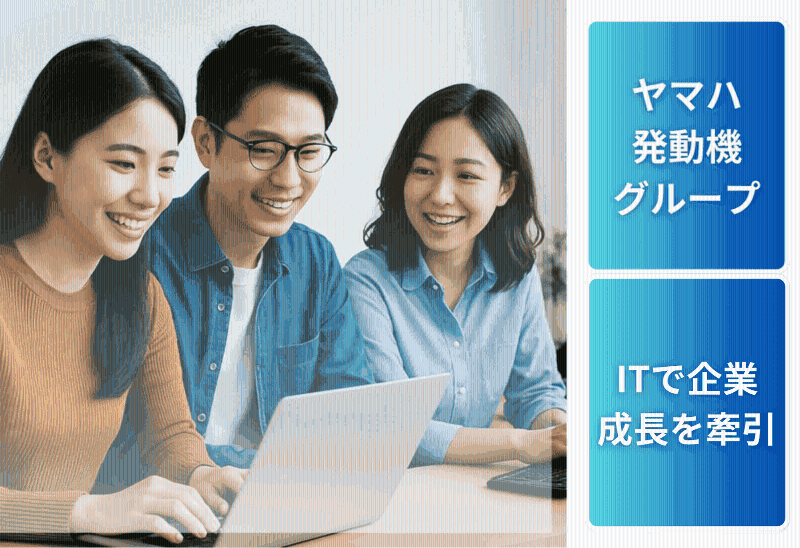 ヤマハモーターソリューション株式会社の求人・転職情報