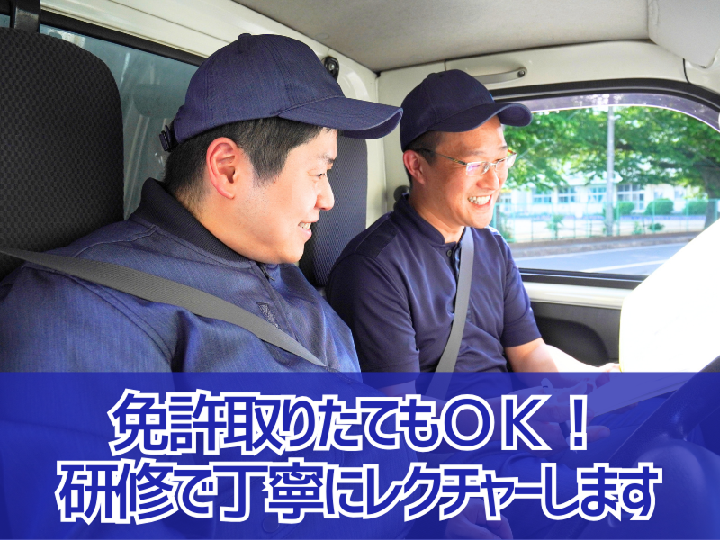 株式会社ギオン 第一ステーションのアルバイト・バイト求人情報-02