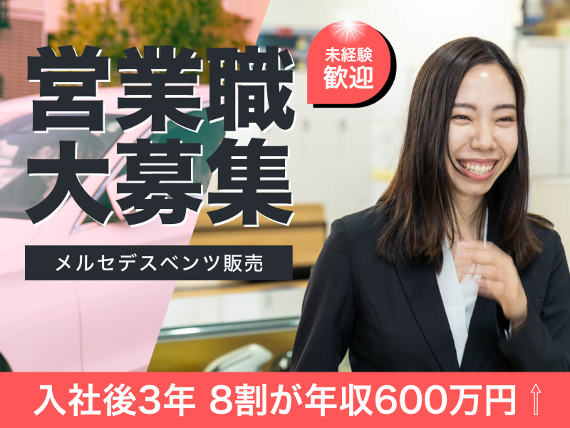 (株)フォレストインターナショナルの求人・転職情報