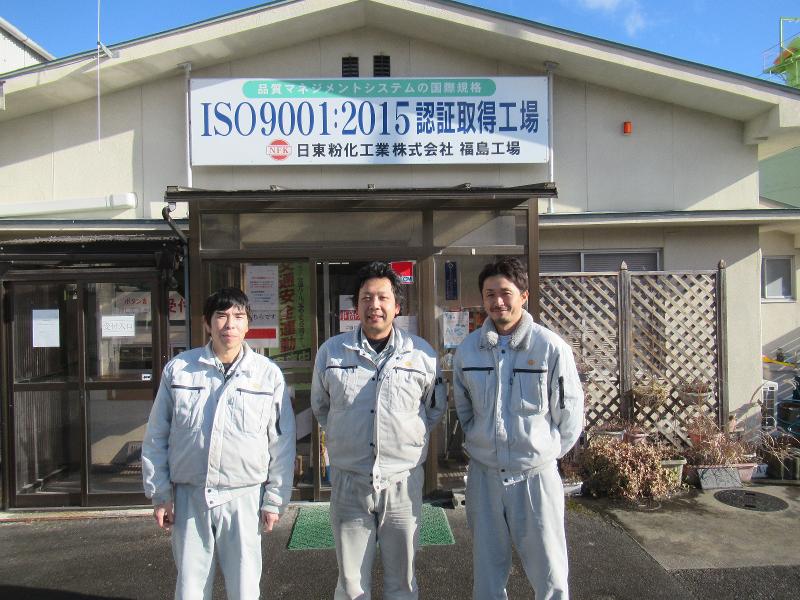 日東粉化工業株式会社 福島工場