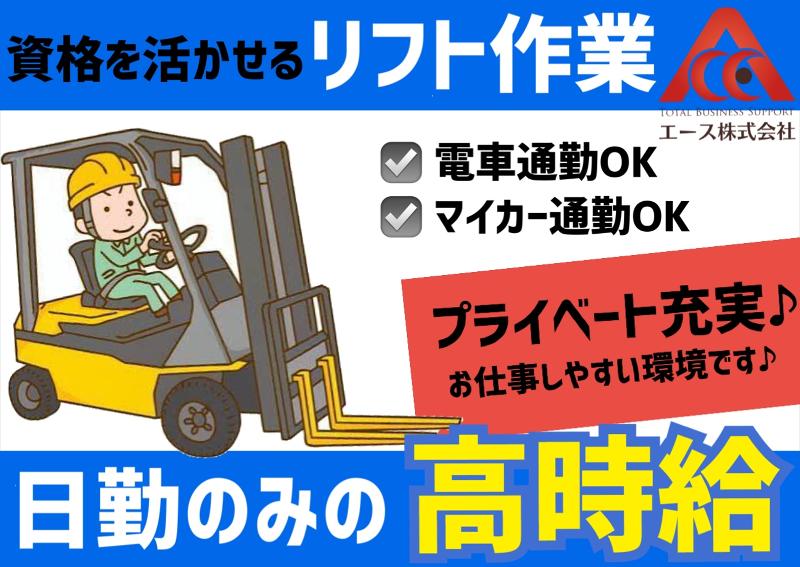 エース株式会社