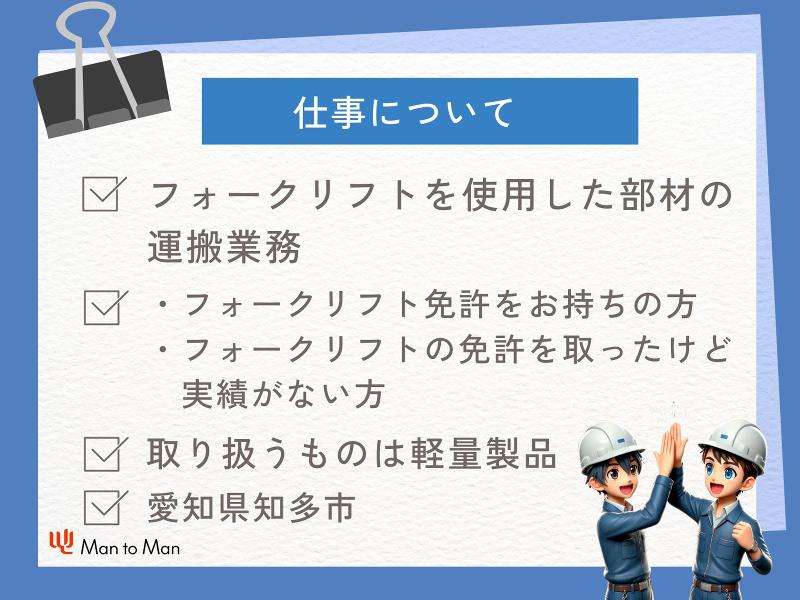 株式会社オービック　LIXIL知多工場のアルバイト・バイト求人情報-02