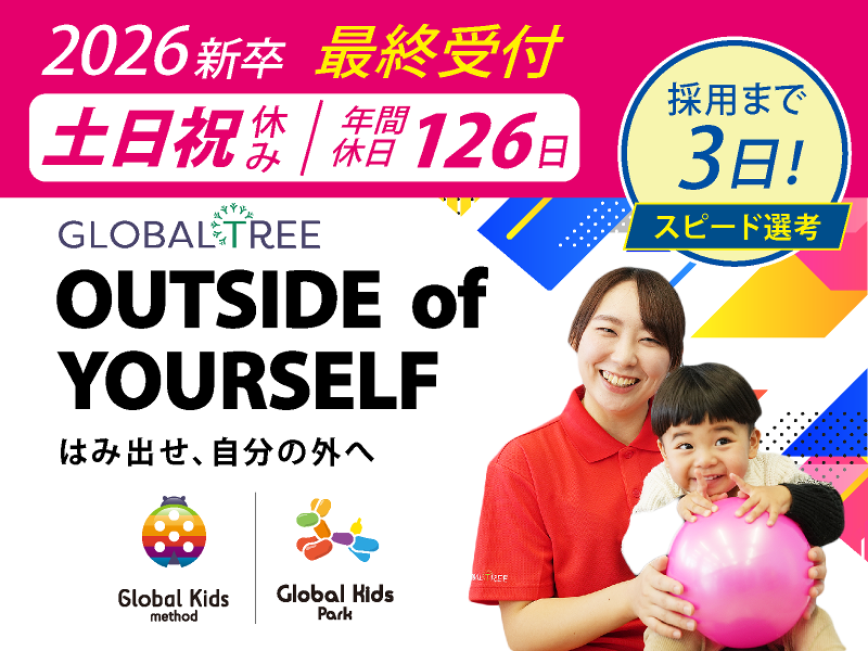 ハッピーライフケア株式会社の求人・転職情報