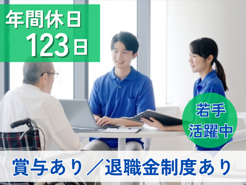 社会福祉法人ハマノ愛生会の求人・転職情報