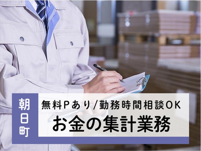 アビリティーセンター株式会社　高松オフィス