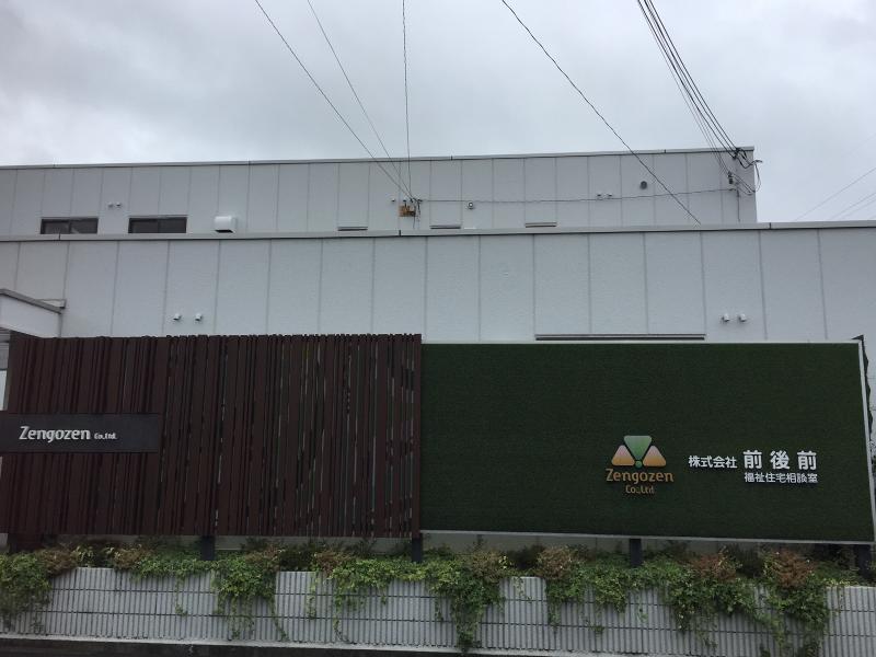 株式会社前後前のアルバイト・バイト求人情報-02