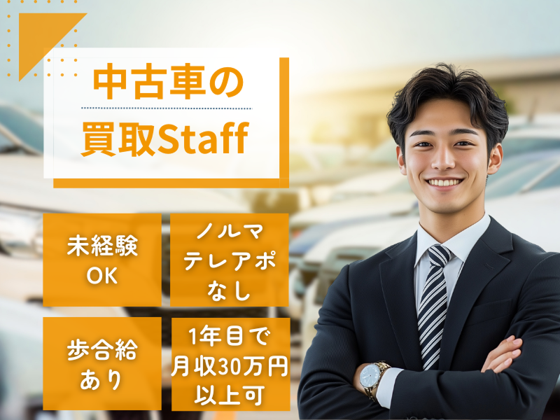 株式会社サムライテクノロジーズの求人・転職情報