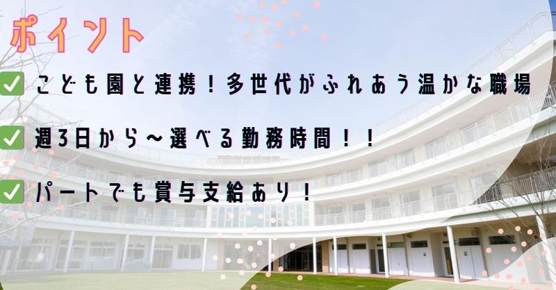 社会福祉法人峰栄会 介護老人福祉施設きじの里のアルバイト・バイト求人情報-05