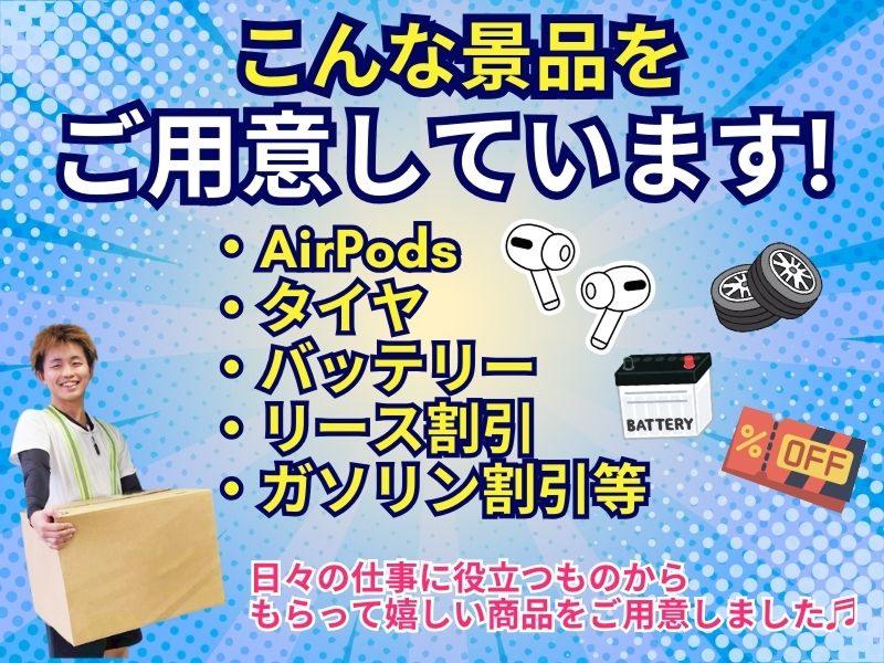 株式会社トライブギアのアルバイト・バイト求人情報-02