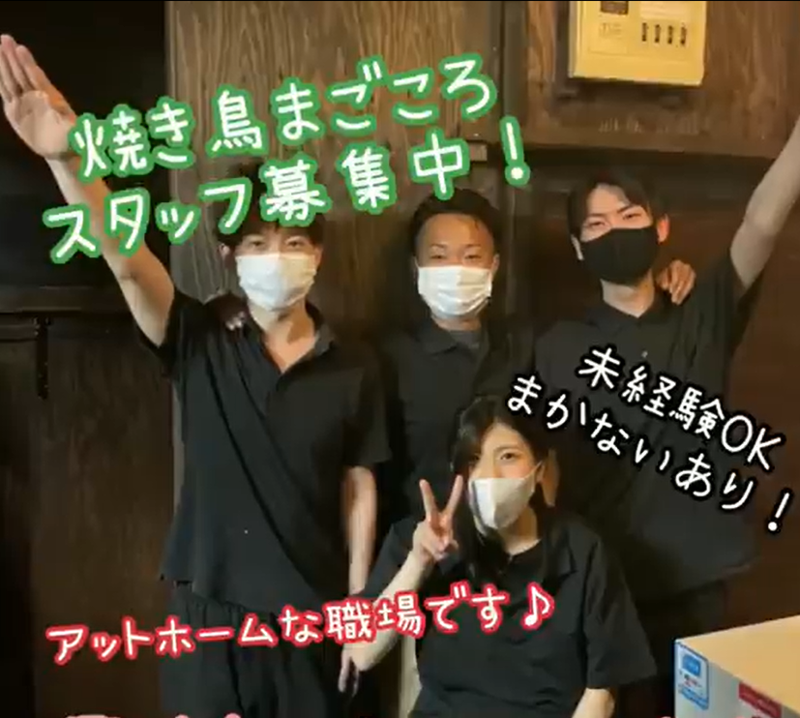 焼き鳥海鮮一のアルバイト・バイト求人情報-02