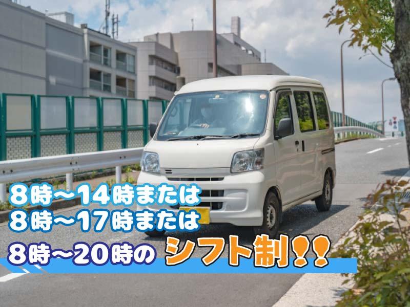 株式会社バウのアルバイト・バイト求人情報-02