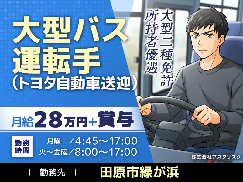 株式会社アスタリスクの求人・転職情報