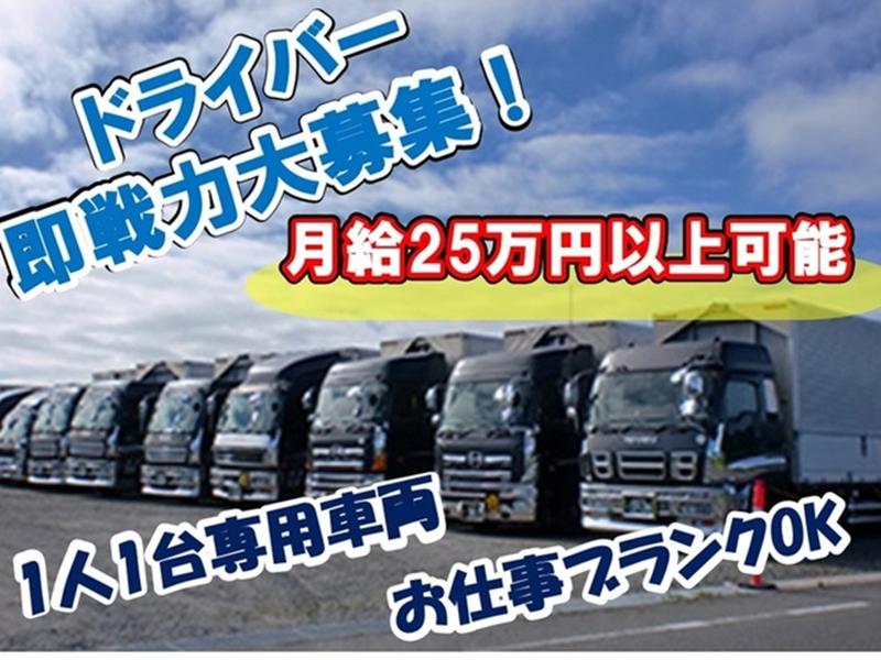 株式会社クニヨシ　郡山営業所