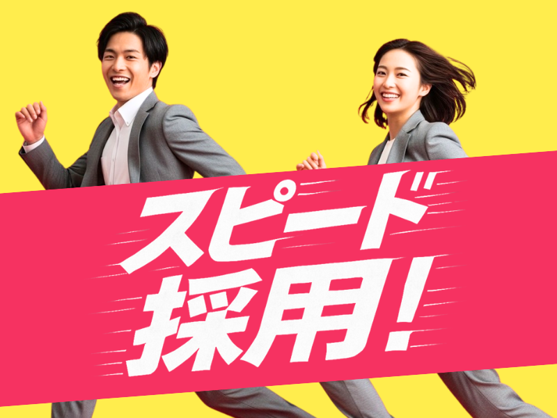 株式会社ワールドインテックのアルバイト・バイト求人情報-05
