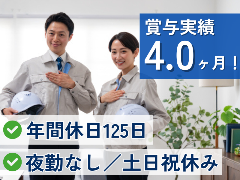 株式会社よしみねの求人・転職情報