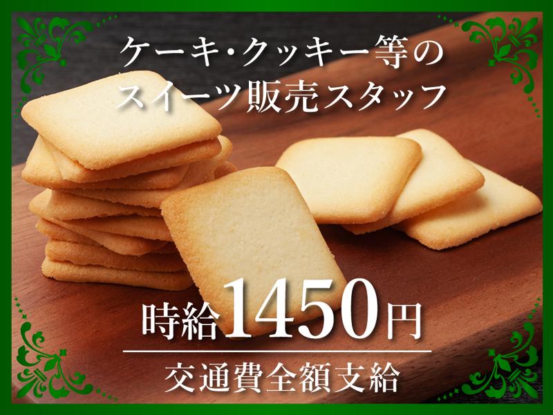 株式会社エクリアのアルバイト・バイト求人情報-38
