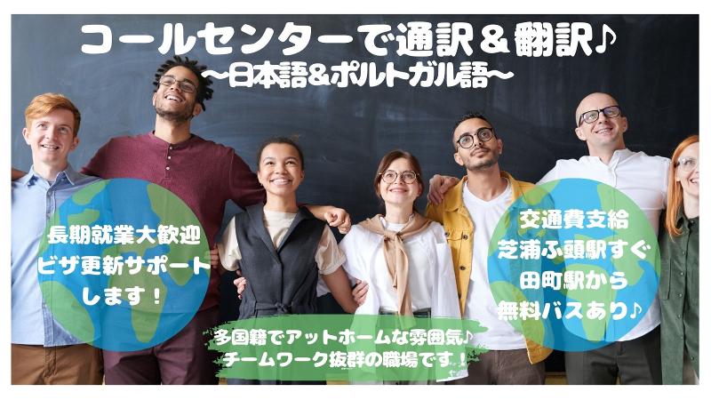 株式会社ユニゾン・パートナーズのアルバイト・バイト求人情報-11