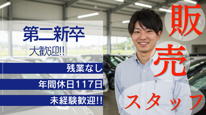 (有)土屋整備工場の求人・転職情報
