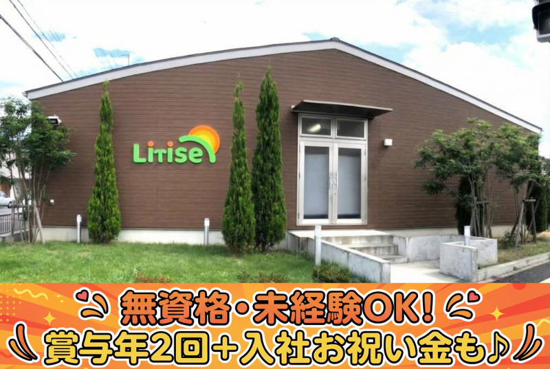  株式会社里葉会の求人・転職情報