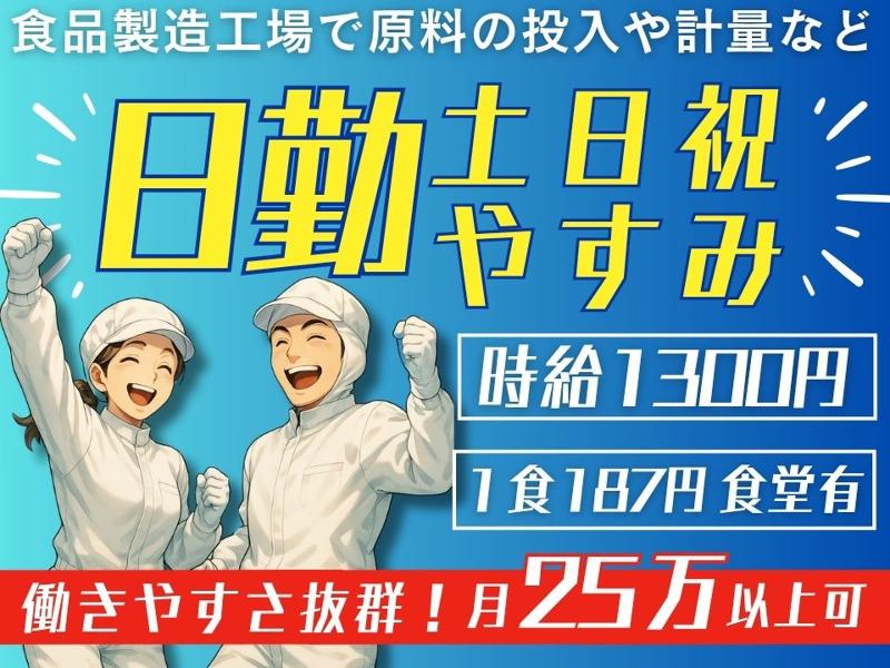 Man to Man株式会社/浜松オフィスのアルバイト・バイト求人情報-28