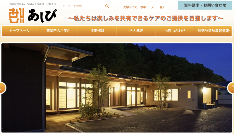 株式会社WILL GOLDのアルバイト・バイト求人情報-05
