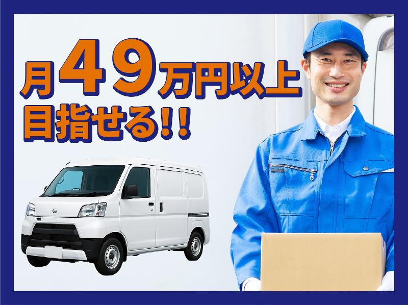 合同会社深作運送の求人・転職情報