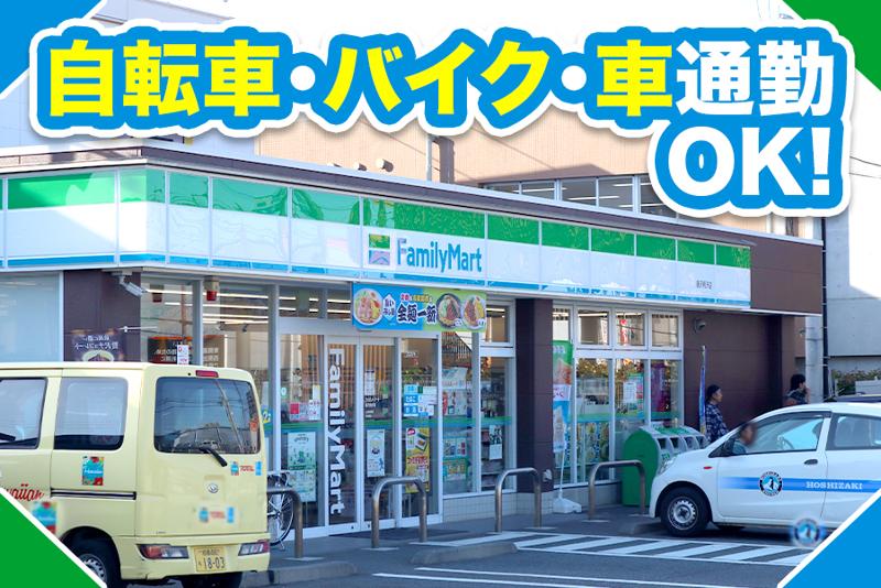 ファミリーマート藤沢柄沢店のアルバイト・バイト求人情報-03