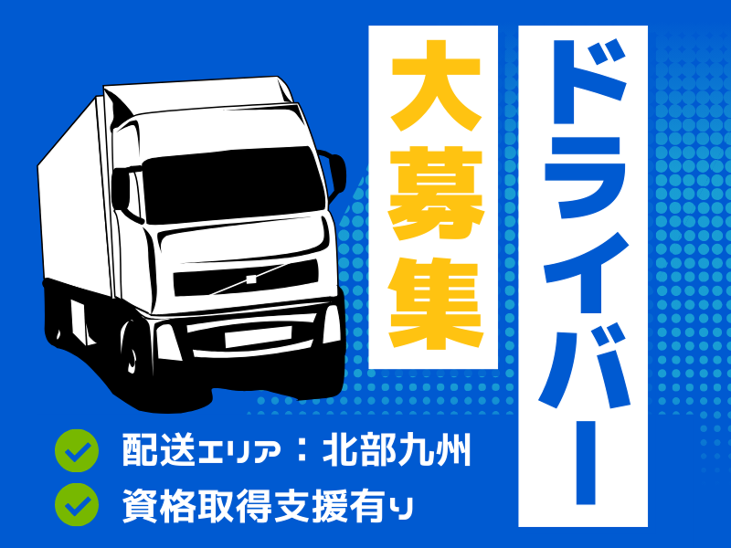 株式会社加工センターのアルバイト・バイト求人情報-07