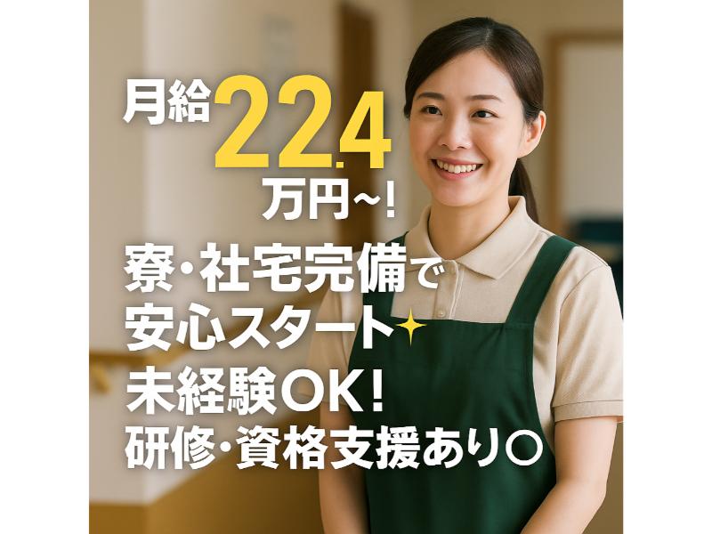 医療法人社団緑愛会の求人・転職情報