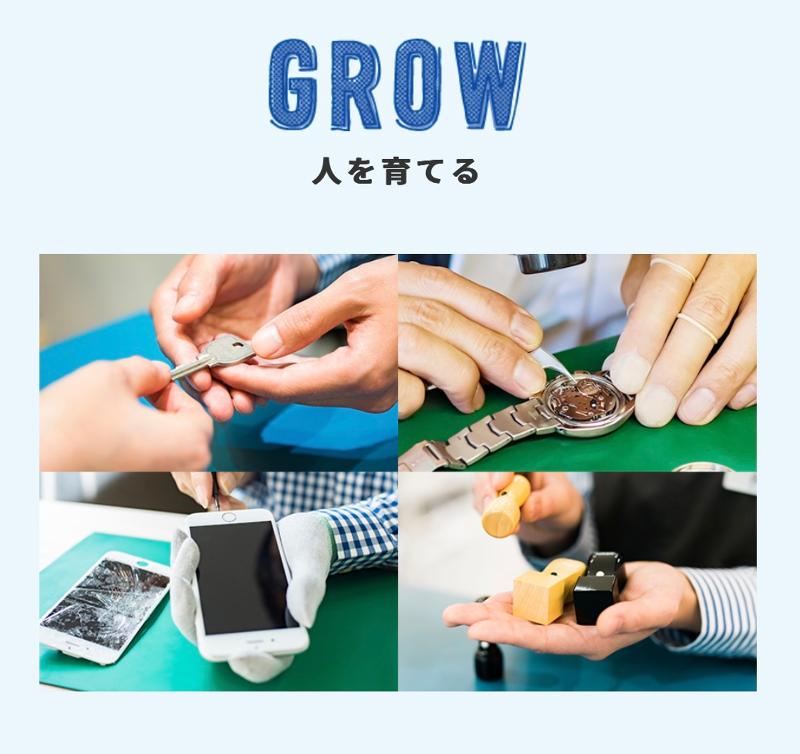 ミスターミニット阪急西宮ガーデンズ店のアルバイト・バイト求人情報-02