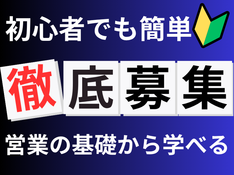株式会社フレックス北大阪の求人・転職情報