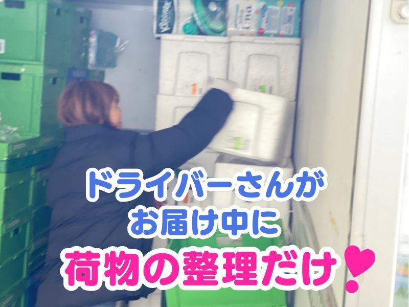 SBSゼンツウ株式会社海浜営業所のアルバイト・バイト求人情報-02