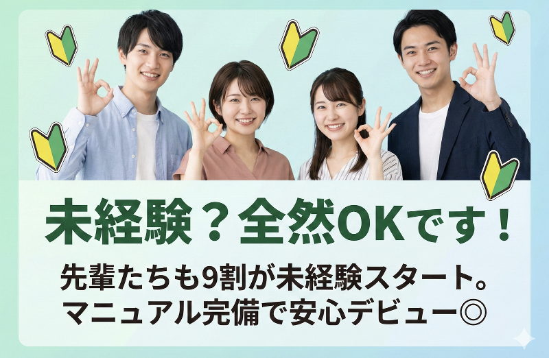 (合同)アーセナルワンのアルバイト・バイト求人情報-02