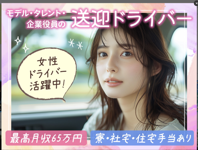 合同会社オプティマスシティの求人・転職情報