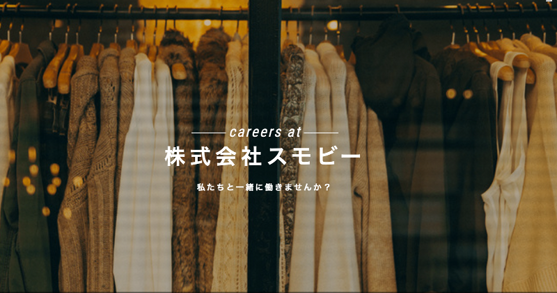 株式会社スモビーのアルバイト・バイト求人情報-04