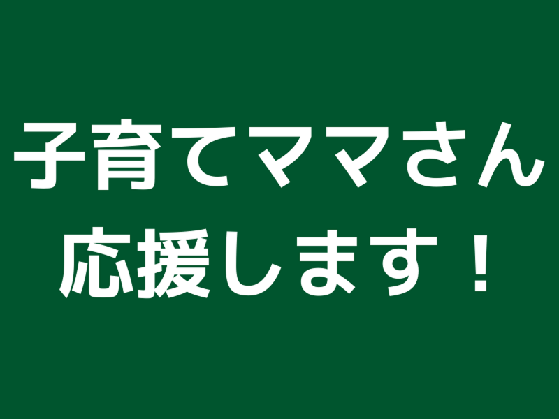 秋田税理士事務所の求人・転職情報