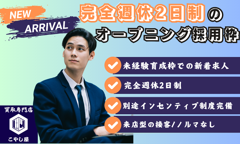 株式会社サンズコーポレーションの求人・転職情報