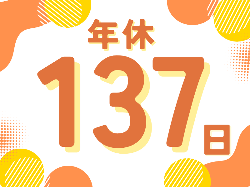株式会社ワールドインテックのアルバイト・バイト求人情報-02