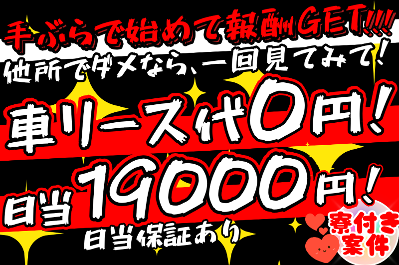 (株)セカンドのアルバイト・バイト求人情報-01