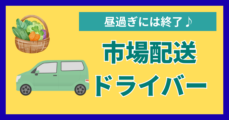 Space sun合同会社の求人・転職情報