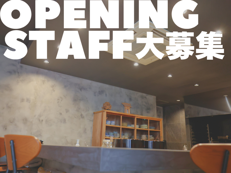 薪火　井ノ口の派遣求人情報