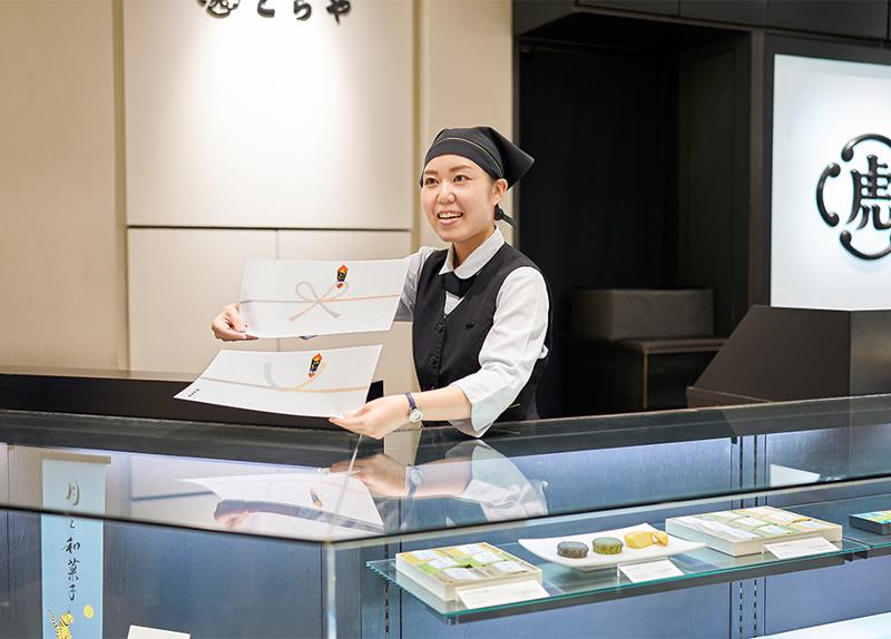 株式会社虎屋のアルバイト・バイト求人情報-03